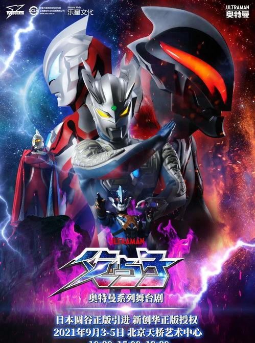 奥特幼崽最新爆料微博,揭秘神秘奥特家族新成员！  第2张