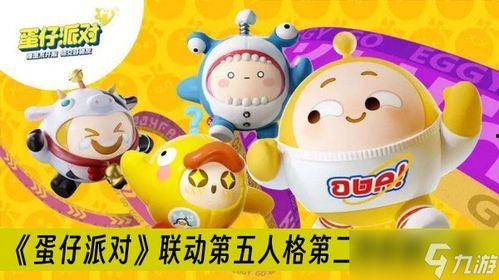 蛋仔派对最新联动爆料出现动画,奇幻冒险，萌宠蛋仔大集结！