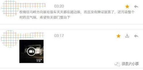 方圆视频爆料,揭秘事件背后真相